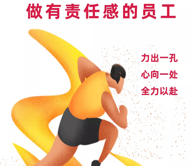 公司的事，就是我的事