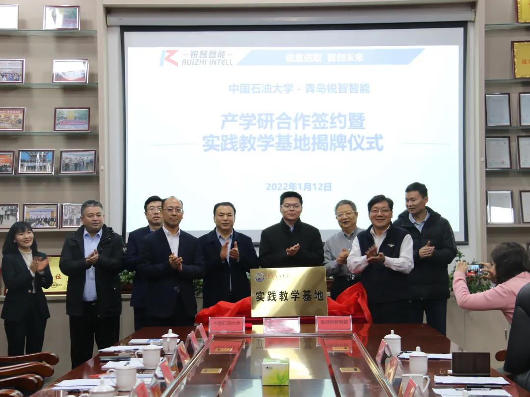 熱烈祝賀中國石油大學與銳智智能產(chǎn)學研簽約暨實踐教學基地揭牌儀式圓滿成功！